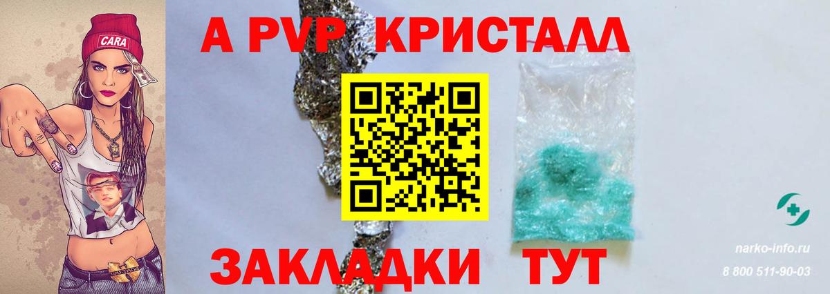 Якутск  A-PVP VHQ  Alpha PVP кристаллы  Вход с VPN  А ПВП VHQ 