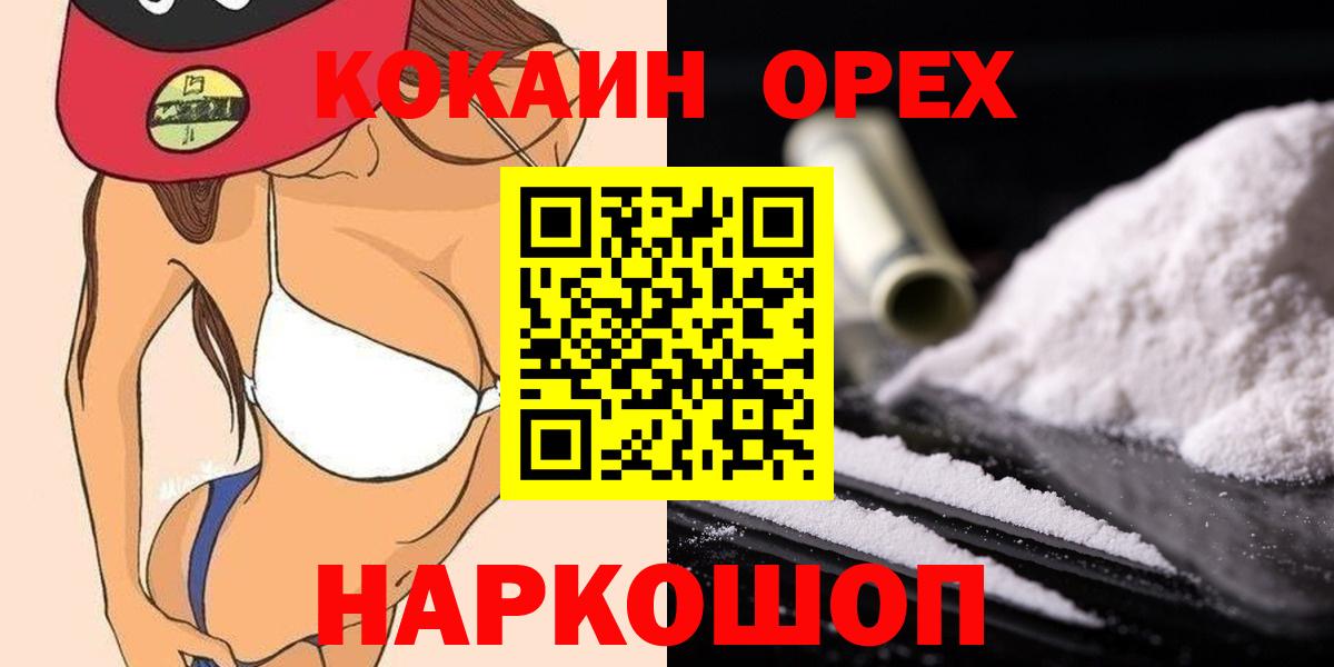 COCAIN Боливия Якутск