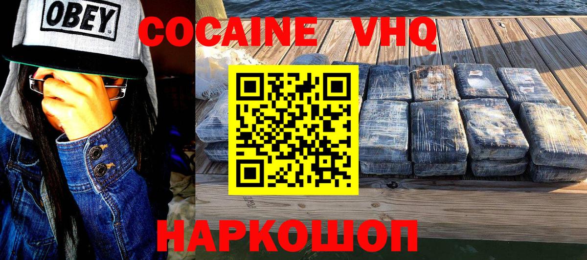 КОКАИН Fish Scale  Вход с VPN  Якутск  КОКАИН  COCAIN Колумбийский 