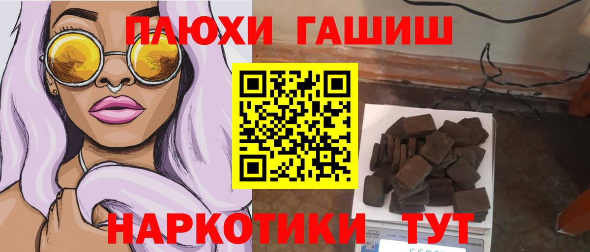 наркошоп  ГАШ AMNESIA HAZE  Вход с VPN  Гашиш 40% ТГК  Якутск 