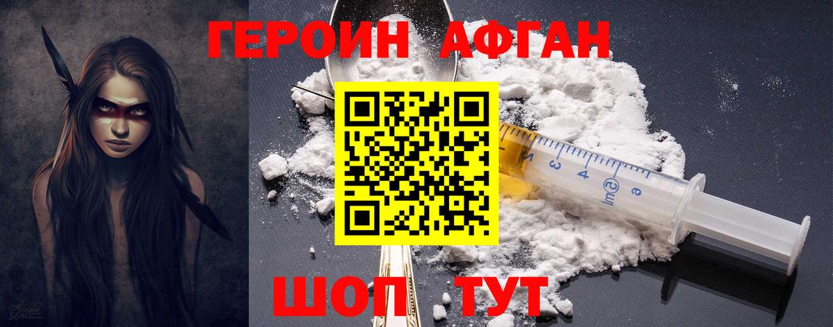 Героин хмурый Якутск
