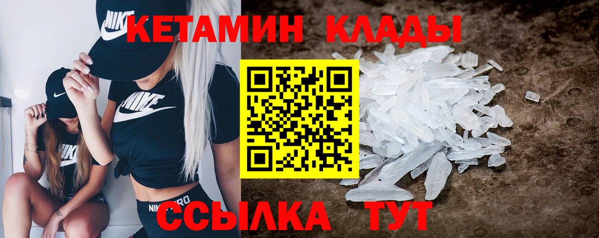 Кетамин ketamine Якутск