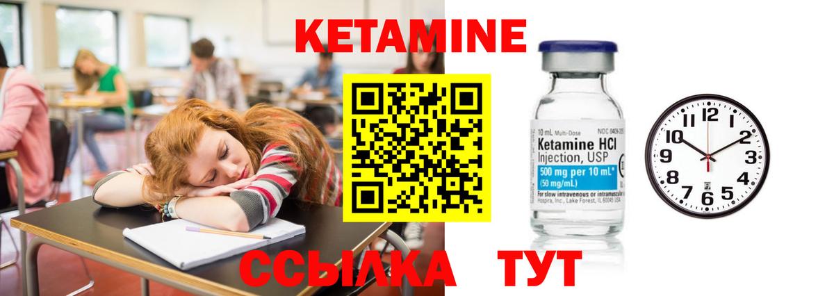 КЕТАМИН ketamine  Вход с VPN  Якутск  Кетамин ketamine 