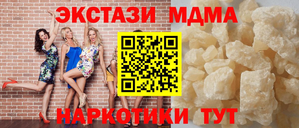 МДМА кристаллы Якутск