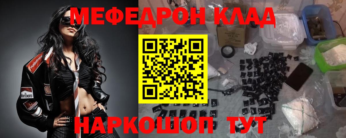 Мефедрон  Якутск