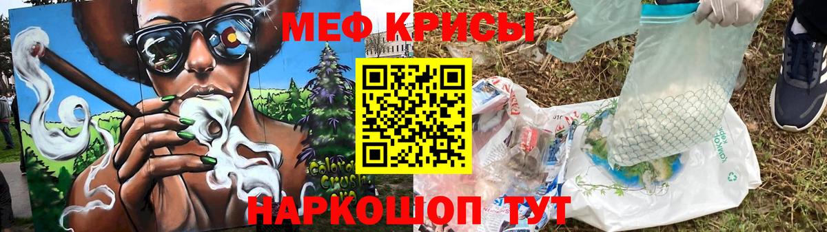 Якутск  Меф кристаллы  Мефедрон VHQ  МЕФ  Вход с VPN 