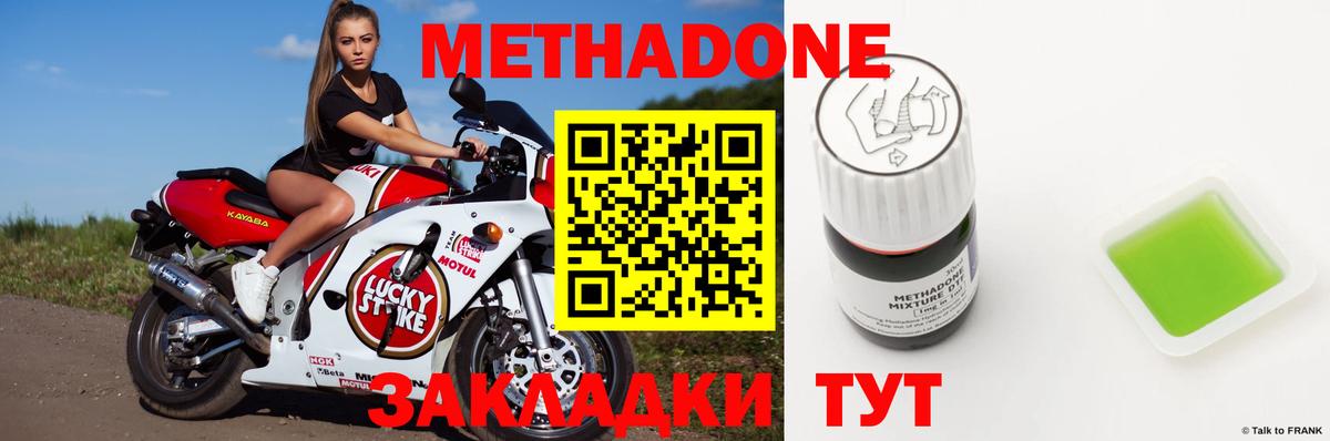 Метадон methadone  Вход с VPN  Якутск  Метадон methadone 