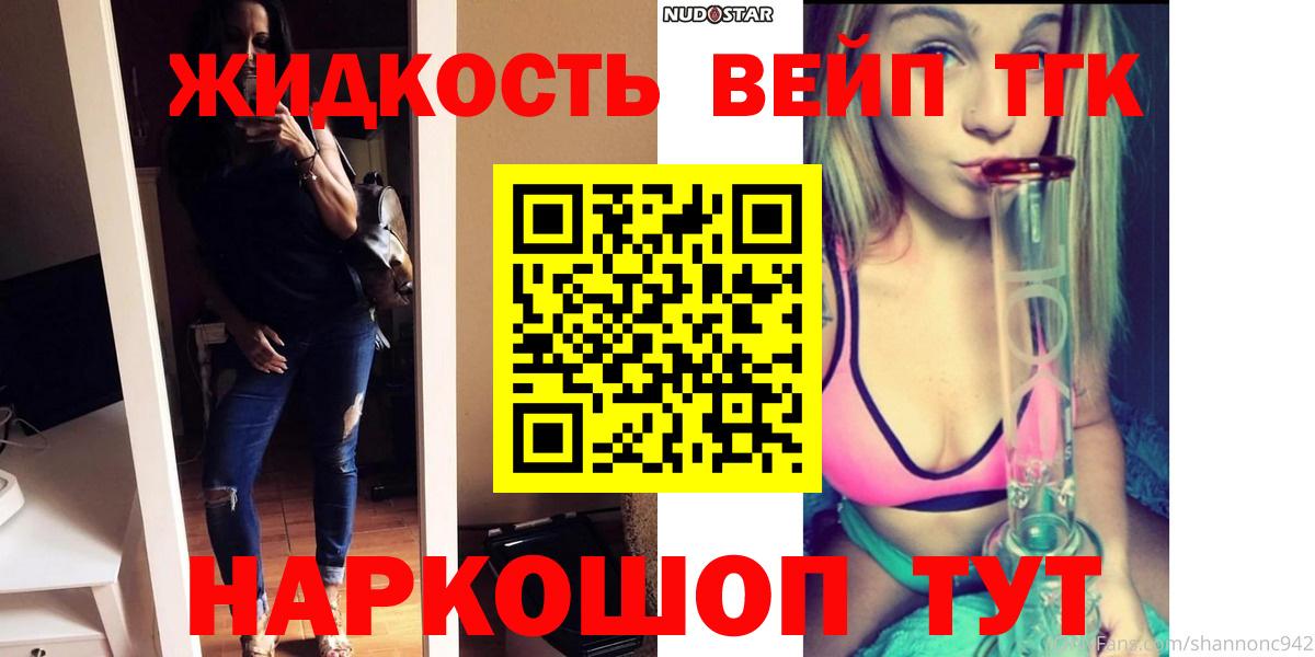 Дистиллят ТГК жижа Якутск